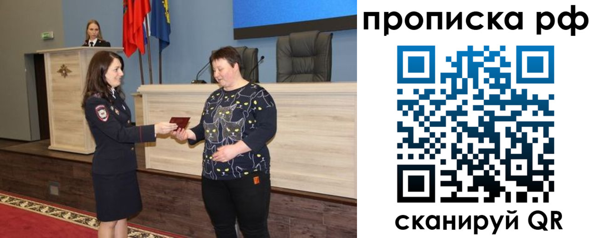 временная регистрация в квартире в Фурманове