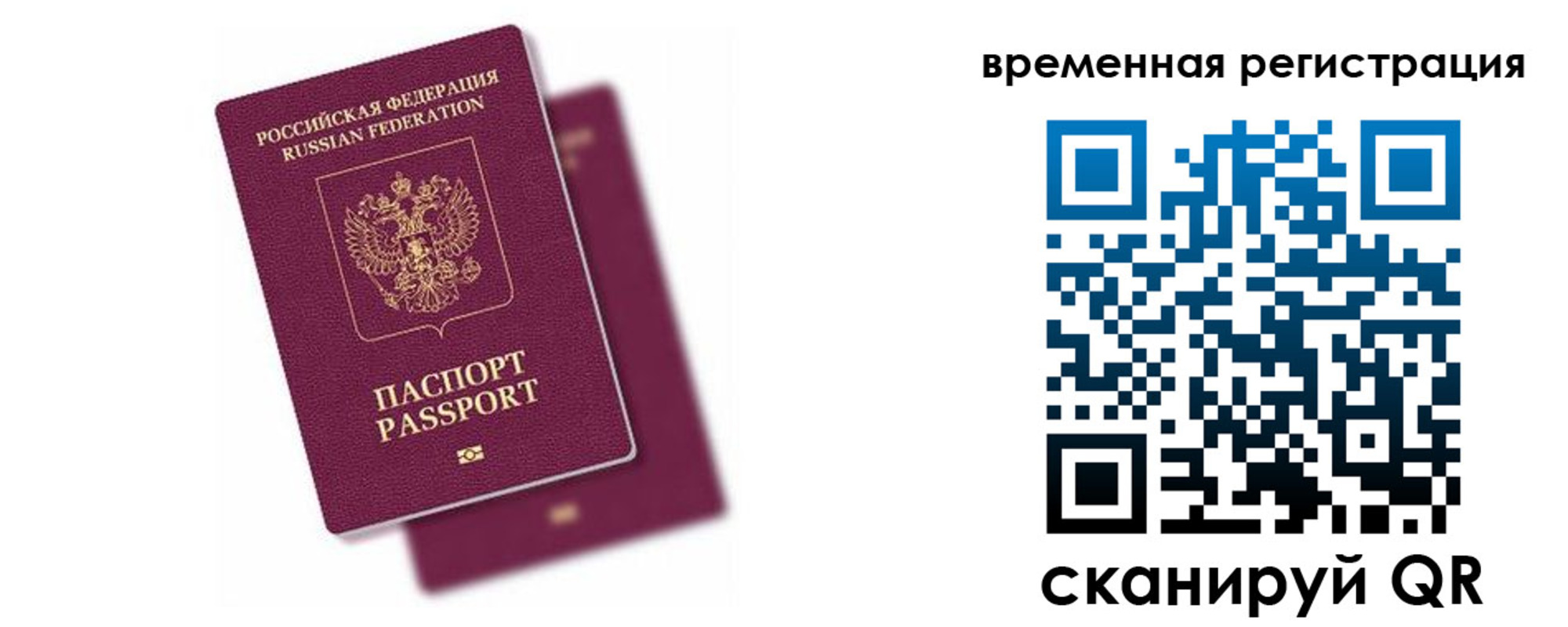 временная регистрация госуслуги в Фурманове